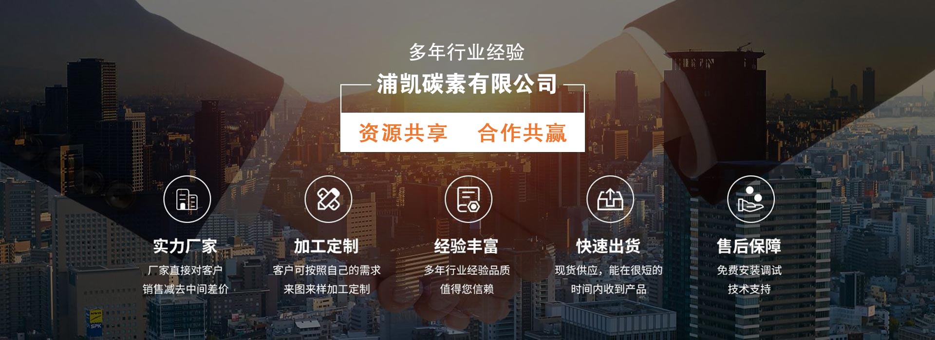 河北浦凱碳素制品銷(xiāo)售有限公司